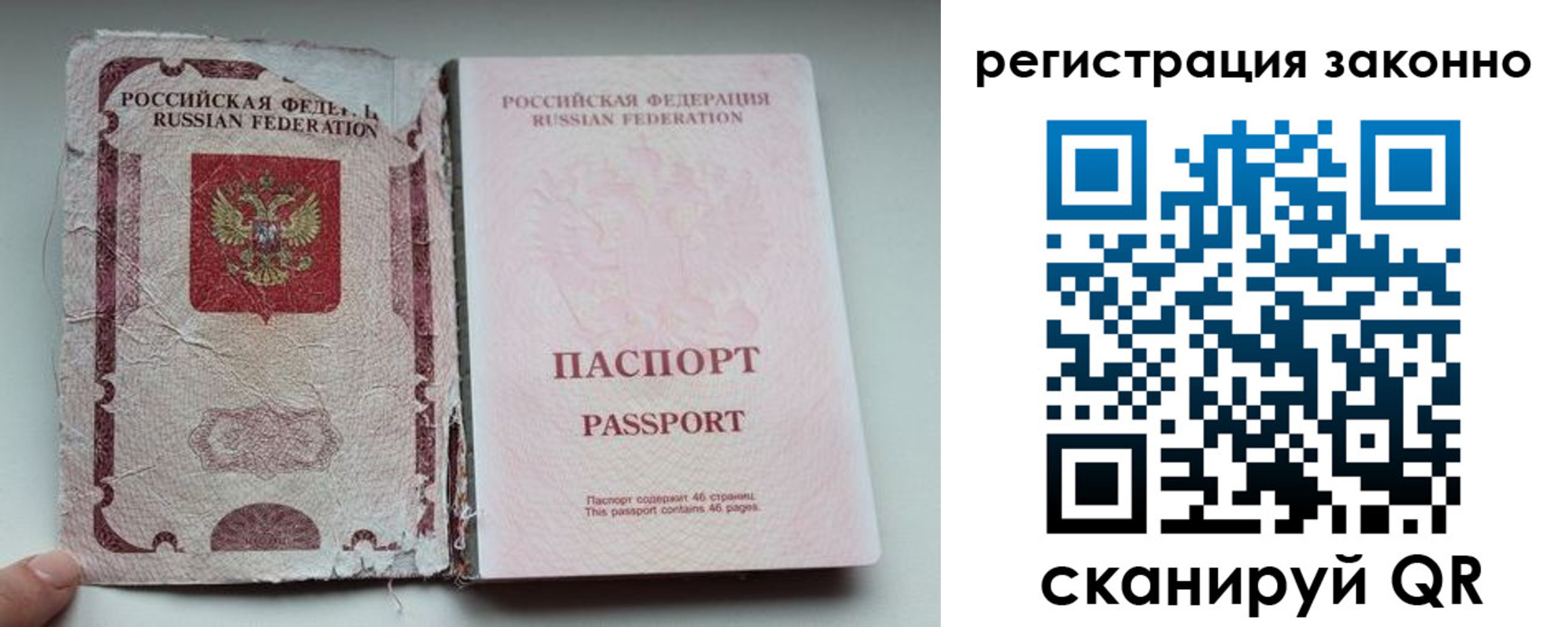 временная регистрация 2025 в Пестово