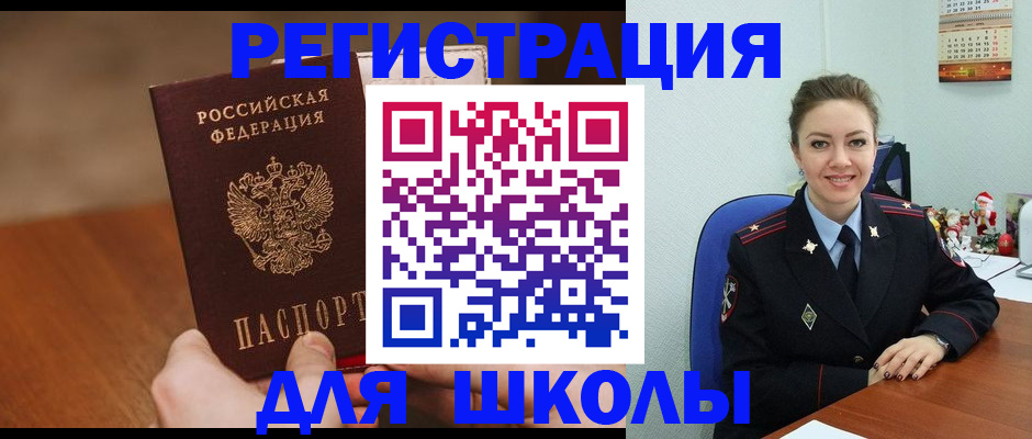 прописка законно в Пестово