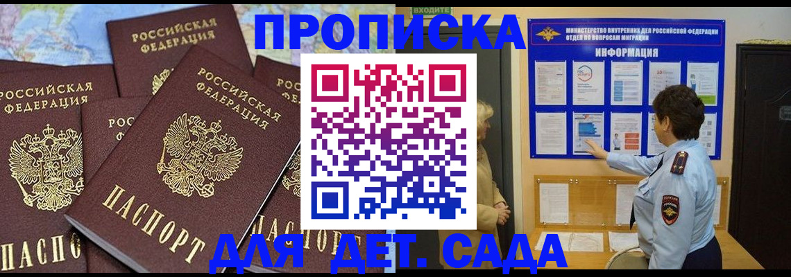 временная регистрация купить в Пестово