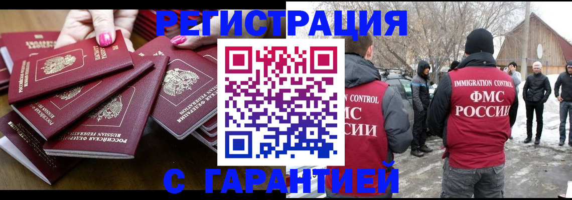 купить прописку в Пестово