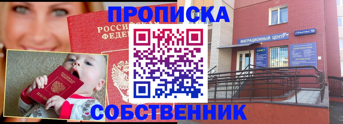 прописка иностранных граждан в Пестово