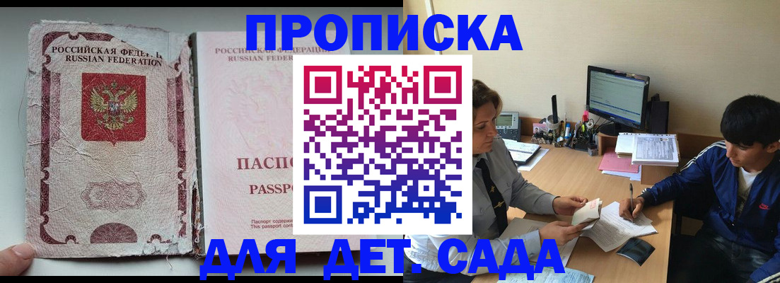прописка для кредита в Пестово